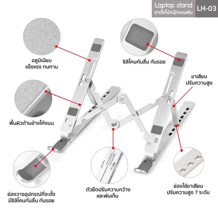 Laptop%20stand%20%E0%B8%A3%E0%B8%B8%E0%B9%88%E0%B8%99%20LH-03%20%E0%B8%82%E0%B8%B2%E0%B8%95%E0%B8%B1%E0%B9%89%E0%B8%87%E0%B9%81%E0%B8%A5%E0%B9%87%E0%B8%9B%E0%B8%97%E0%B9%87%E0%B8%AD%E0%B8%9B/%E0%B9%82%E0%B8%99%E0%B9%89%E0%B8%95%E0%B8%9A%E0%B8%B8%E0%B9%8A%E0%B8%81%20%E0%B9%81%E0%B8%97%E0%B9%87%E0%B8%9A%E0%B9%80%E0%B8%A5%E0%B9%87%E0%B8%95%20%E0%B8%A1%E0%B8%B7%E0%B8%AD%E0%B8%96%E0%B8%B7%E0%B8%AD%20%E0%B8%AD%E0%B8%A5%E0%B8%B9%E0%B8%A1%E0%B8%B4%E0%B9%80%E0%B8%99%E0%B8%B5%E0%B8%A2%E0%B8%A1%E0%B8%9E%E0%B8%B1%E0%B8%9A%E0%B9%80%E0%B8%81%E0%B9%87%E0%B8%9A%E0%B9%84%E0%B8%94%E0%B9%89%20%E0%B8%9B%E0%B8%A3%E0%B8%B1%E0%B8%9A%E0%B8%84%E0%B8%A7%E0%B8%B2%E0%B8%A1%E0%B8%AA%E0%B8%B9%E0%B8%87%2015%C2%B0-40%C2%B0%20-%20Image%206