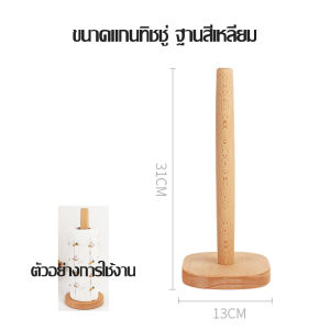 (แกนใหญ่)🌿 แกนทิชชู่ไม้ แกนใส่​ทิชชู่​สไตล์มินิมอล​  แกนใส่ทิชชู่ไม้​ แกนใส่กระดาษทิชชู่ ไม้บีช🌿