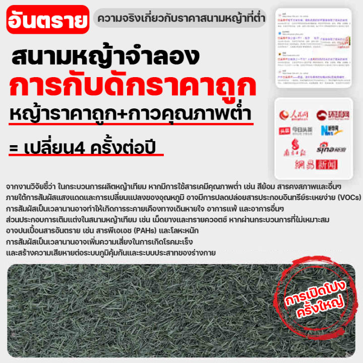 🔥รับประกัน 10 ปี🔥หญ้าเทียมถูกๆ หญ้าเทียม หญ้าสูง 3 ซม ติดตั้งง่าย ไม่ ...