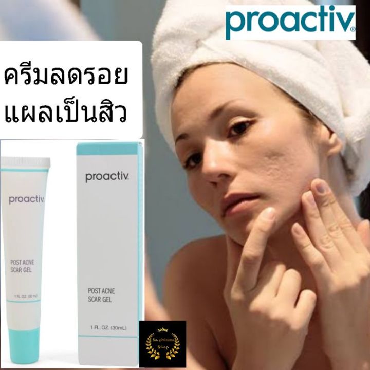 พร้อมส่ง ของแท้ proactiv Posr Scar Gel โปรแอคทีฟ proactive ครีมลดรอย ...