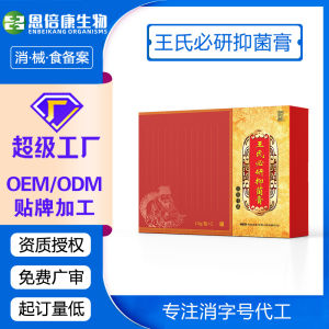 💗🙋♀️💗濞炎套盒苗家苗鹅不食草抑菌鼻部护理鼻通草本濞部软膏濞炎膏