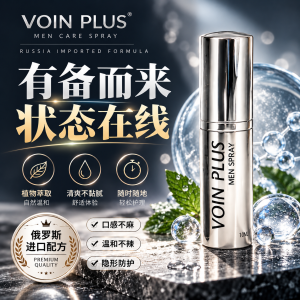 VPlus Men Care Spray | Long-Lasting Freshness | Gentle Herbal Formula | Daily Men’s Care | Portable Silver Bottle 3ml/6ml/9ml/10ml