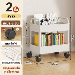 RORO ชั้นวางของรถเข็นพลาสติก 4/5ชั้น ชั้นวางหนังสือ ชั้นวางของ พร้อมล้อเลื่อน+ที่จับ ชั้นวางรถเข็น มั่นคงและไม่สั่นคลอน รถเข็นเก็บของ เคลื่อนย้ายสะดวก