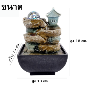 น้ำตกตั้งโต๊ะคลาสสิก รุ่นบ้านบนเขา มีลูกแก้วไฟ LED หมุนเสริมฮวงจุ้ย ตั้งโต๊ะทำงาน ของขวัญมงคล ตกแต่งบ้าน