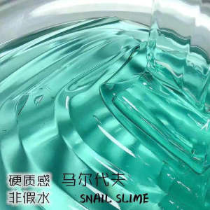 Slime toy slime non-toxic decompression toy Internet celebrity girl heart bubble glue large box cheap jam foaming120ml 起泡胶史莱姆解压玩具起泡胶大盒便宜史莱姆120ml