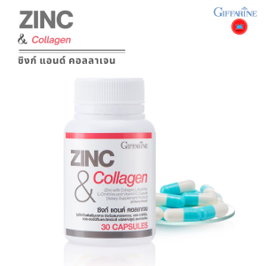 ซิงก์ สังกะสี ซิงค์วิตามิน คอลลาเจน วิตามินซี แอลอาร์จินีน แอลออร์นิทีน  Zinc and Collagen ตรา กิฟฟารีน