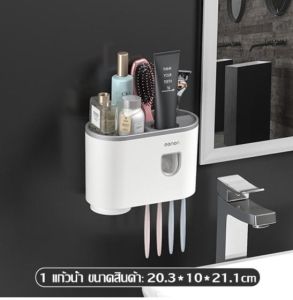 เครื่องบีบยาสีฟันอัตโนมัติ มีที่แขวนแปรงสีฟัน เก็บแปรงสีฟันติดผนัง และชั้นวางของในห้องน้ำ กล่องเก็บแปรงสีฟัน /home_shop711/