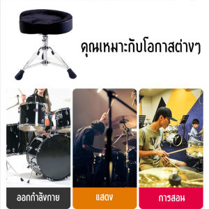 เก้าอี้กลอง แบบอานม้า หุ้มด้วยกำมะหยี่ด้านบน ระบบเกลียวหมุน โลหะขา ด้านบน คู่อย่างดี (CMC Drum Throne / Drum Chair)