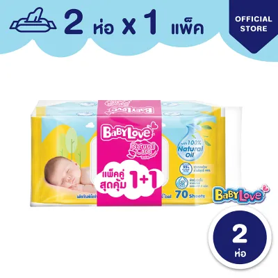 [1 แถม 1] เบบี้เลิฟ เนเชอรัล ไวพส์ 70 แผ่น BabyLove Natural Care Baby Wipes 70 Sheets [2 packs]