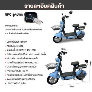 MASCOT รถไฟฟ้า ผู้ใหญ่ จักรยานไฟฟ้า 500W NFCรูดบัตร รถจักรยานไฟฟ้า 48V12AH ความเร็วสูงสุดประมาณ 40กม./ชม รถไฟฟ้าผู้ใหญ่ มอเตอร์ไซค์ไฟฟ้า electric bike จักรยาน สกูตเตอร์ไฟฟ้า รถ มอเตอร์ไซด์