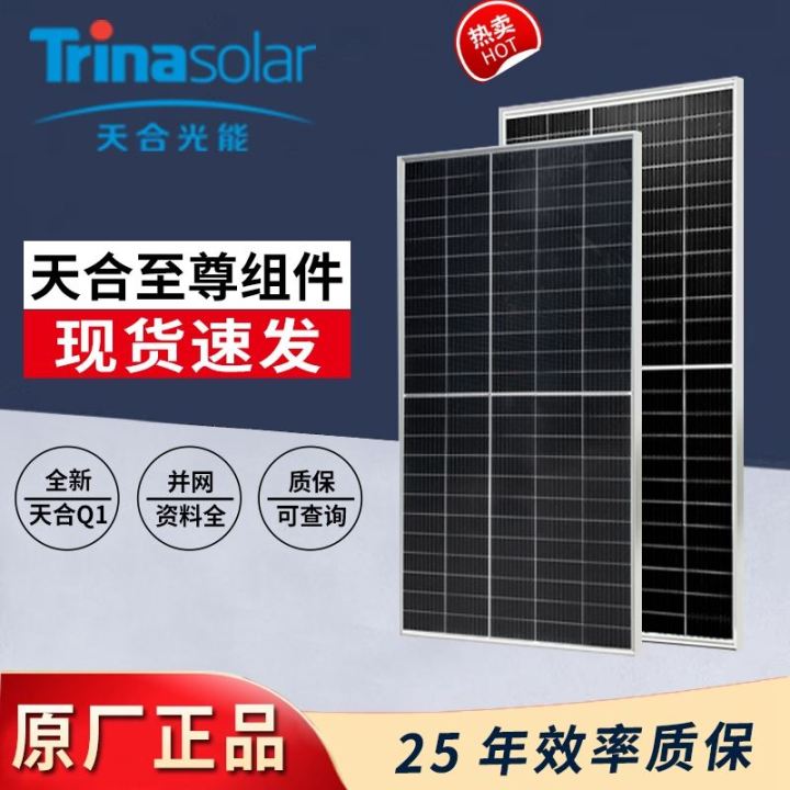 Trina Solar 540W single crystal solar panels fishing boat household 24V ...