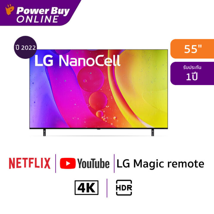 New2022 Lg ทีวี 55nano80 Nanocell Led 55 4k Smart ปี 2022 รุ่น