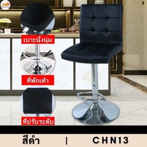 เก้าอี้บาร์ ทรงสูง เก้าอี้สตูลหมุนได้ 360° ใช้ในร้านเสริมสวย คาเฟ่ ปรับขึ้นลงได้ Bar Chair