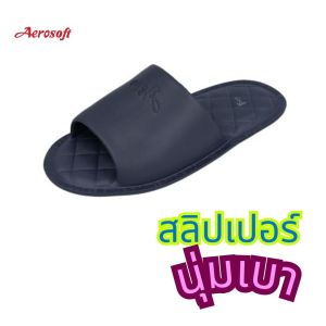 Aerosoft(แอโร่ซอฟ)สลิปเปอร์รองเท้าใส่เดินในบ้านกันลื่น รองเท้าเพื่อสุขภาพพื้นนิ่ม น้ำหนักเบามาก ใส่ได้ทั้งหญิงและชาย รุ่น U6552 สีกรม