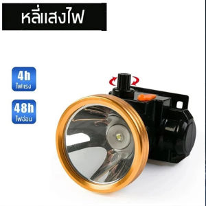 ไฟฉายคาดหัว150W แสงขาว ไฟฉายLED แรงสูงสปอตไลท์ ไฟฉายชาร์จไฟบ้าน ไฟคาดหัว กันน้ำ ใช้งานลุยฝนได้ ไฟฉายเดินป่า ซื้อ 1 แถม 1