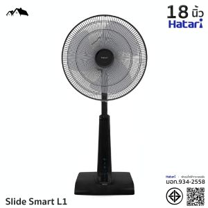 พัดลมสไลด์ 18 นิ้ว HATARI Slide Smart L1 มาพร้อมรีโมทคอนโทรล ประหยัดไฟเบอร์ 5 [EL]