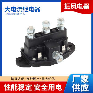 12V Reverse Electromagnetic Switch of Winch Motor ATV WINCH High Current Relay 214-1231-A11
