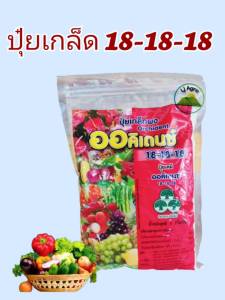 ปุ๋ยเกล็ด 18-18-18 ออคิเดนซ์ ขนาด 1 กิโลกรัม #แอลเจอะโกร