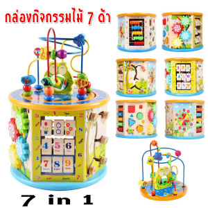 [GIORGIO ARMANI MALL]เด็กไม้ปริศนาอเนกประสงค์ขนาดใหญ่รอบลูกปัดกล่องสมบัติทารกต้นการศึกษาพัฒนาสติปัญญาของเล่นพ่อแม่ลูก กล่องกิจกรรมไม้ 7 ด้าน ศึกษา ให้ความรู้