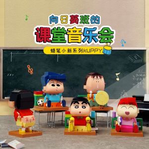 ‼️✨现货✨‼️ ReadyStocks Keeppley Sin Chan K20601 blocks toys Keeppley蜡笔小新 风间 阿呆 妮妮 联名拼装 积木玩具 正版动漫周边 儿童益智 礼物摆件