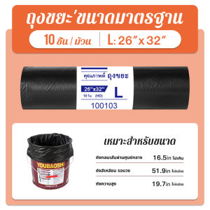 ขนาดให้เลือก ไม่รั่วซึมง่าย จุของได้เยอะ ได้มาตราฐาน ถุงขยะ รับน้ำหนักได้ดี  ดำ  สุดคุ้ม ไร้กลิ่น ถุงขยะม้วน  18×20 30×40 24×28 36×45