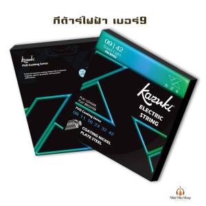 สายกีต้าร์ไฟฟ้า Kazuki สายเคลือบPVD Coating กันสึกกร่อน คุณภาพดี (1ชุดครบ6สาย) แถมปิ๊ก2ตัว ส่งไว!!