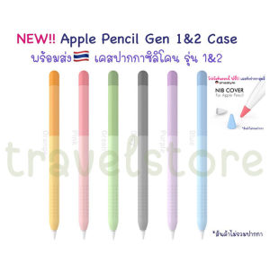 เคส ปากกา AHASTYLE AP Pencil Pro USB-C รุ่นใหม่!! 🇹🇭 Gradient Color Design เคสปากกาซิลิโคน  เคส ปากกา เคส ปลอกปากกา pencil2 / 1 เคส ซิลิโคน