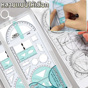 360° ไม้บรรทัดวาดรูปเรขาคณิตอเนกประสงค์ อเนกประสงค์สำหรับนักเรียนชั้นประถมศึกษาคณิตศาสตร์แบบพกพา3D โปร่งใสแบน