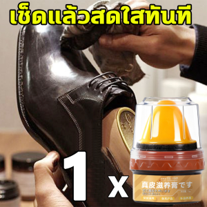 ✨ผลิตในญี่ปุ่น ครีมบำรุงหนังสุดหรู ครีมขัดหนัง ครีมขัดหนังกระเป๋า ครีมขัดรองเท้า ครีมทำความสะอาดหนัง เหมาะสำหรับทำความสะอาดโซฟา รองเท้าหนัง กระเป๋าหนัง ผลิตภัณฑ์เครื่องหนังทุกชนิด ขัดหนัง ขัดรองเท้าหนัง ดูเหมือนใหม่หลังใช้