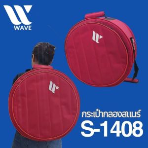 (ซิปใหญ่แข็งแรง) กระเป๋าสแนร์ 14 นิ้ว WAVE S-1408 กลอง Snare กลอง กระเป๋าสแนร์