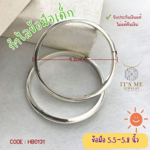 กำไลข้อมือเงินแท้92.5% สำหรับเด็ก แบบล็อค หน้ากว้าง 4.5mm เหมาะสำหรับข้อมือ 5.5-5.8 นิ้ว(เนื้อเงินแท้)