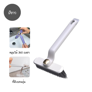 แปรงทำความสะอาด แบบพกพา หมุนได้360องศา แปรงทำความสะอาด ขนาดเล็ก แปรงอเนกประสงค์ ขัดซอกมุมได้