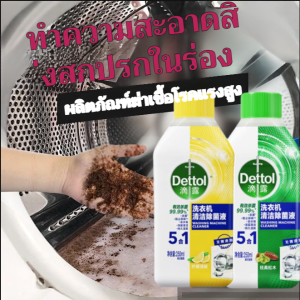 【ขจัดคราบสิบปีในครั้งเดียว】น้ำยาทำความสะอาดเครื่องซักผ้ากำจัดคราบที่มีประสิทธิภาพ น้ำยาล้างเครื่องซักผ้า ฆ่าเชื้อสูงถึง99% ฆ่าเชื้อโรค กำจัดกลิ่นอับ Washing machine cleaner