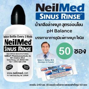 NeilMed Sinus Rinse ชุดน้ำเกลือล้างจมูก ผงเกลือล้างจมูก 50 ชิ้น