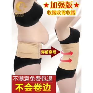 ZEEMIN Plastic waist abdominal belt small belly thin waist artifact waist girdle female slimming fat burning body corset postpartum shapewear waist seal