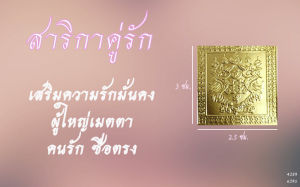 แผ่นทอง ท้าวเวสสุวรรณ แผ่นทองท้าวเวสสุวรรณ แผ่นทองพระพิฆเนศ แผ่นยันต์สาริกา