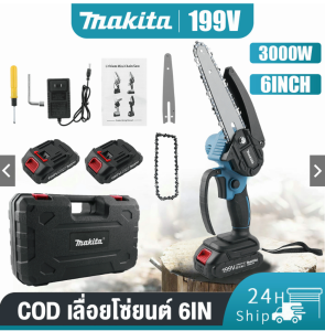 cordless chainsawเลื่อย ไฟฟ้าmakita เลื่อยไฟฟ้าแบต เลื่อยแบต12นิ้ว เลื่อยไฟฟ้าไร้สาย 199V เลื่อนโซ่ไร้สาย 2ก้อน พร้อมกระเป๋า ใช้งานง่าย แรงตัดสูง