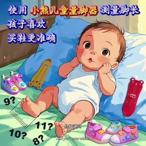 Cartoon Kids Foot Growth Tracking With Compact Storage Design And Bear Accent Lovely Childrens Foot Ruler