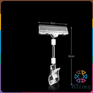 KLIMO Transparent Plastic Shelf Clamp Merchandise Sign Price Label Tag Advertising Clips