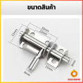 กลอนล็อคประตูบานเลื่อน สเตนเลส แบบหนา เพื่อความปลอดภัย Stainless steel latch Cozy. 