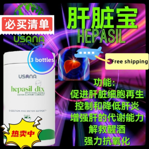 （3 bottle）Usana Hepasil DTX 84 Tablets