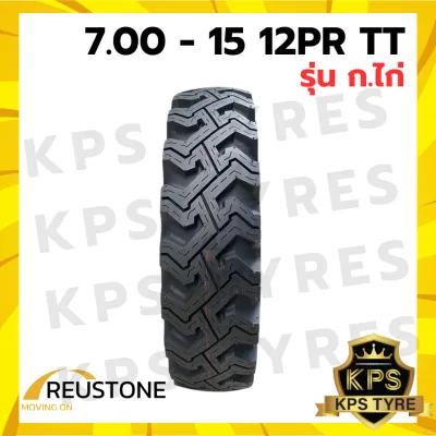7.00-15 12PR TT รุ่น ก.ไก่ ยี่ห้อ REUSTONE ยางรถจี๊ป