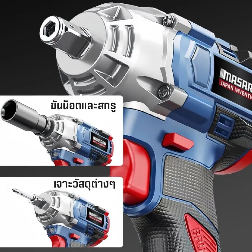 MASARU รุ่น SCDW-130 แรงบิด 500 N.m บล็อกไฟฟ้า ไร้สาย มีระบบ Auto Stop มอเตอร์บลัสเลส บล็อกแบต สว่าน บล็อคไร้สาย