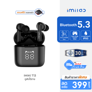[ราคาพิเศษ 399 บ.] IMIKI T13 หูฟังไร้สาย หูฟัง Bluetooth 5.3 มี Game Mode แบตเตอรี่อึดถึง 25 ชั่วโมง มีจอแสดงแบตฯ -30D