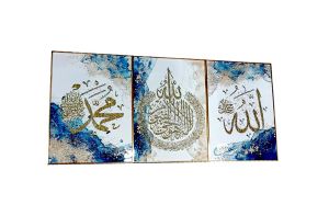 GELAREH Islamic Art Frame - Ayatul Qursi with Allah (swt) & Muhammed (saw) set Size(50X70)cm
