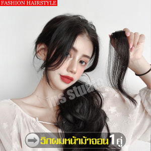 วิกจอนผมแฟชั่น ไหมคุณภาพดี Brown วิกไรผม 1 คู่ จอนติดผม ผมผู้หญิง แฟชั่นผม วิกยอดนิยม ผมปลอมไม่มีรอยต่อ วิกจอน ผม จอนผม ผมปลอม วอกผมจอน ไรผม