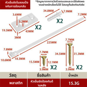 ล็อคระบบรหัสกันเด็ก สำหรับตู้และลิ้นชัก ติดตั้งง่ายบนพื้นผิวเรียบ​