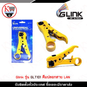 Glink คีมปลอกสายแลน  รุ่น GLT101