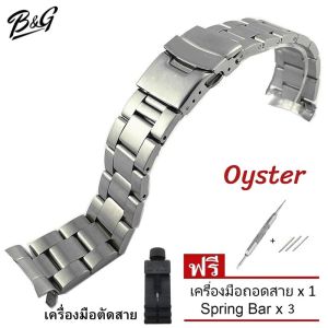 สายสแตนเลสตัน Solid Link Stainless Steel ปลายโค้งเข้าตัวเรือน Curved End Link สำหรับ Seiko Turtle SRP773 SRP775 SRP777 S