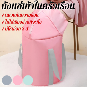 อ่างแช่เท้าพับได้แบบรักษาอุณหภูมิสำหรับทุกฤดูกาล เหมาะสำหรับผู้ใช้ทุกคน ผู้ทำงาน ผู้เดินทาง และใช้ในบ้าน ทนทานและมีซิป